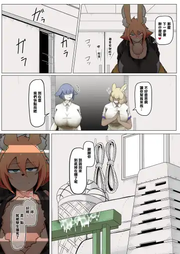 [Ocha No Degarashi] Seishori Youin Hitoosu-kun Fhentai - Page 24