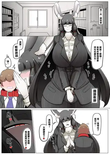 [Ocha No Degarashi] Seishori Youin Hitoosu-kun Fhentai - Page 31