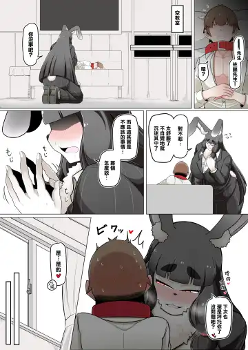 [Ocha No Degarashi] Seishori Youin Hitoosu-kun Fhentai - Page 43