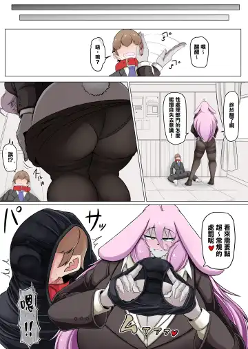 [Ocha No Degarashi] Seishori Youin Hitoosu-kun Fhentai - Page 8