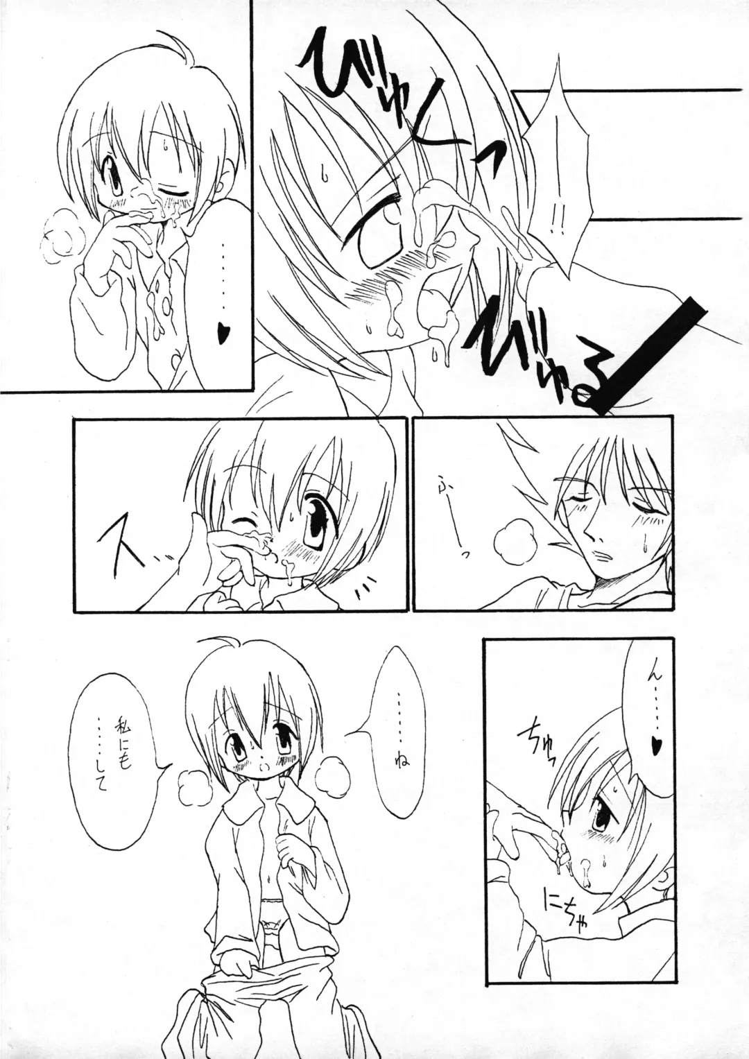 [Sagami Inumaru] Harujion Fhentai - Page 8