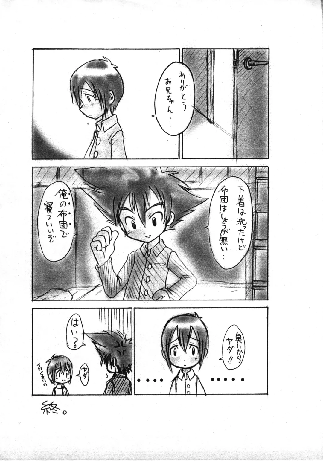 [Orima Inaka] Lone Wolf Fhentai - Page 6