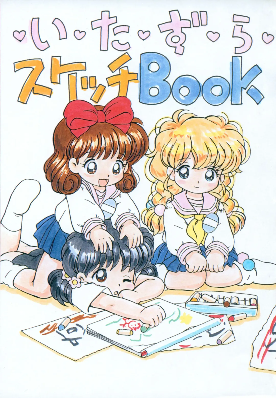 Read [Senkan Yamatoni] Itazura Sketch Book - Fhentai.net