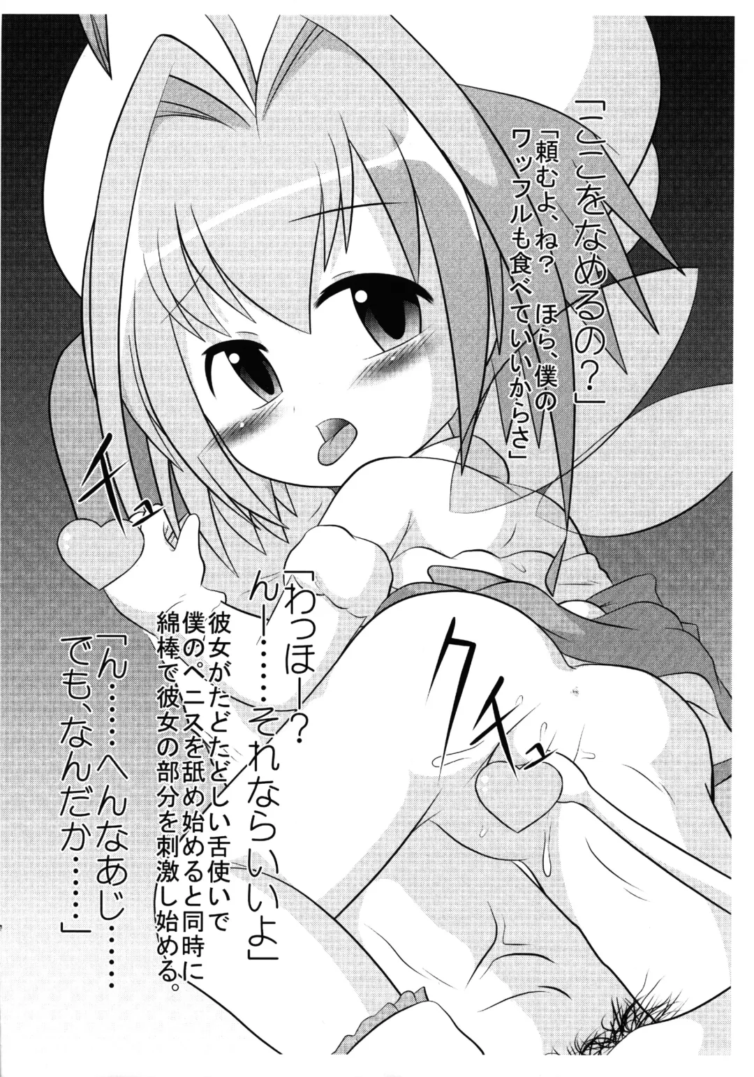 [Suzzno Yoshito] SUGAR BABY LOVE JUICE Fhentai.net - Page 3