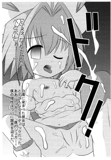 [Suzzno Yoshito] SUGAR BABY LOVE JUICE Fhentai.net - Page 4