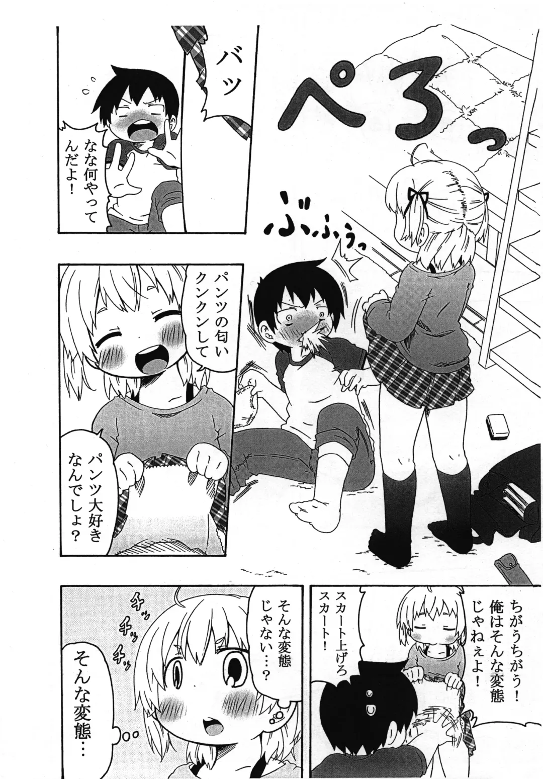 [Natsufuyu Denki] Watashi ga Konna ni natta Wake Fhentai.net - Page 7