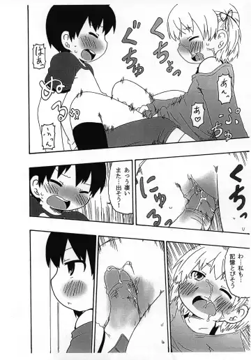 [Natsufuyu Denki] Watashi ga Konna ni natta Wake Fhentai.net - Page 17