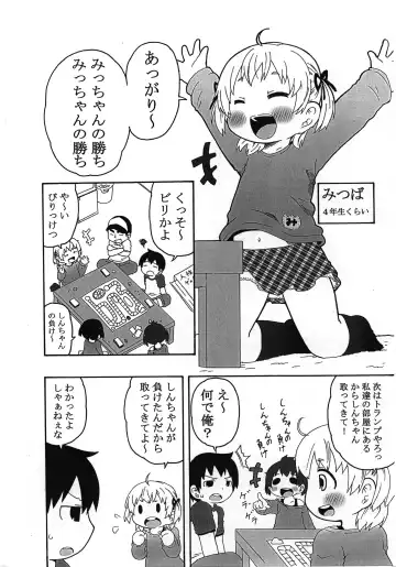 [Natsufuyu Denki] Watashi ga Konna ni natta Wake Fhentai.net - Page 3