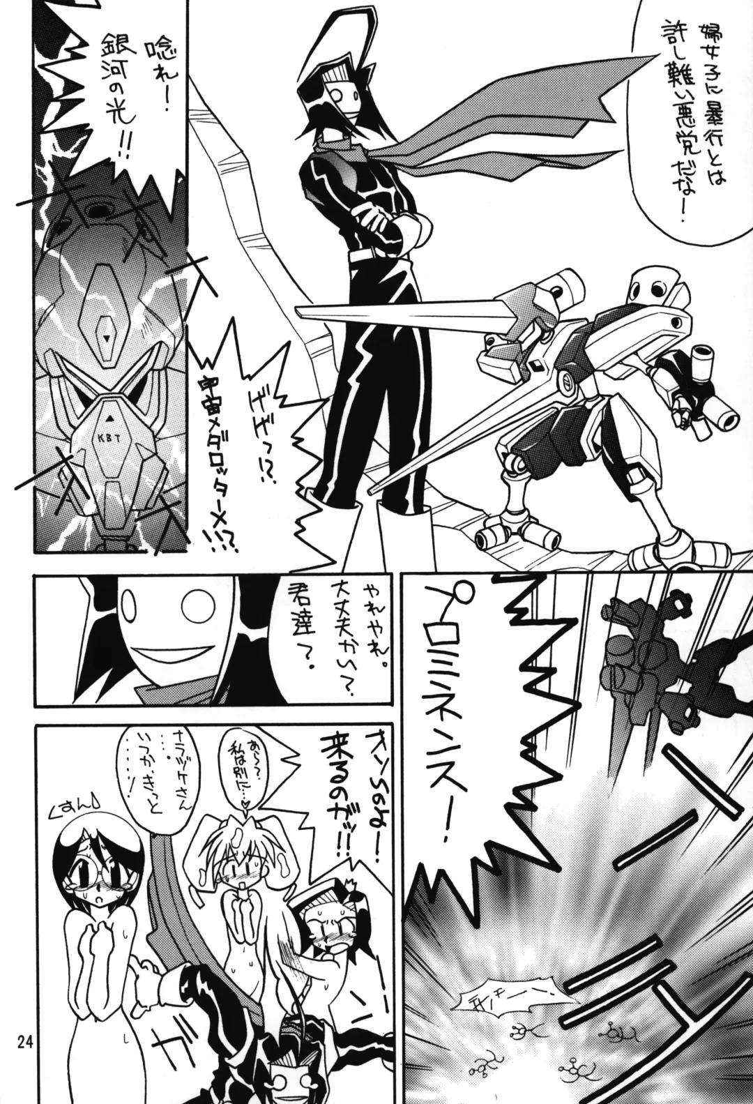 [Murasame Ha] Medabot to Tatami Furui Hou ga ii! Fhentai - Page 23