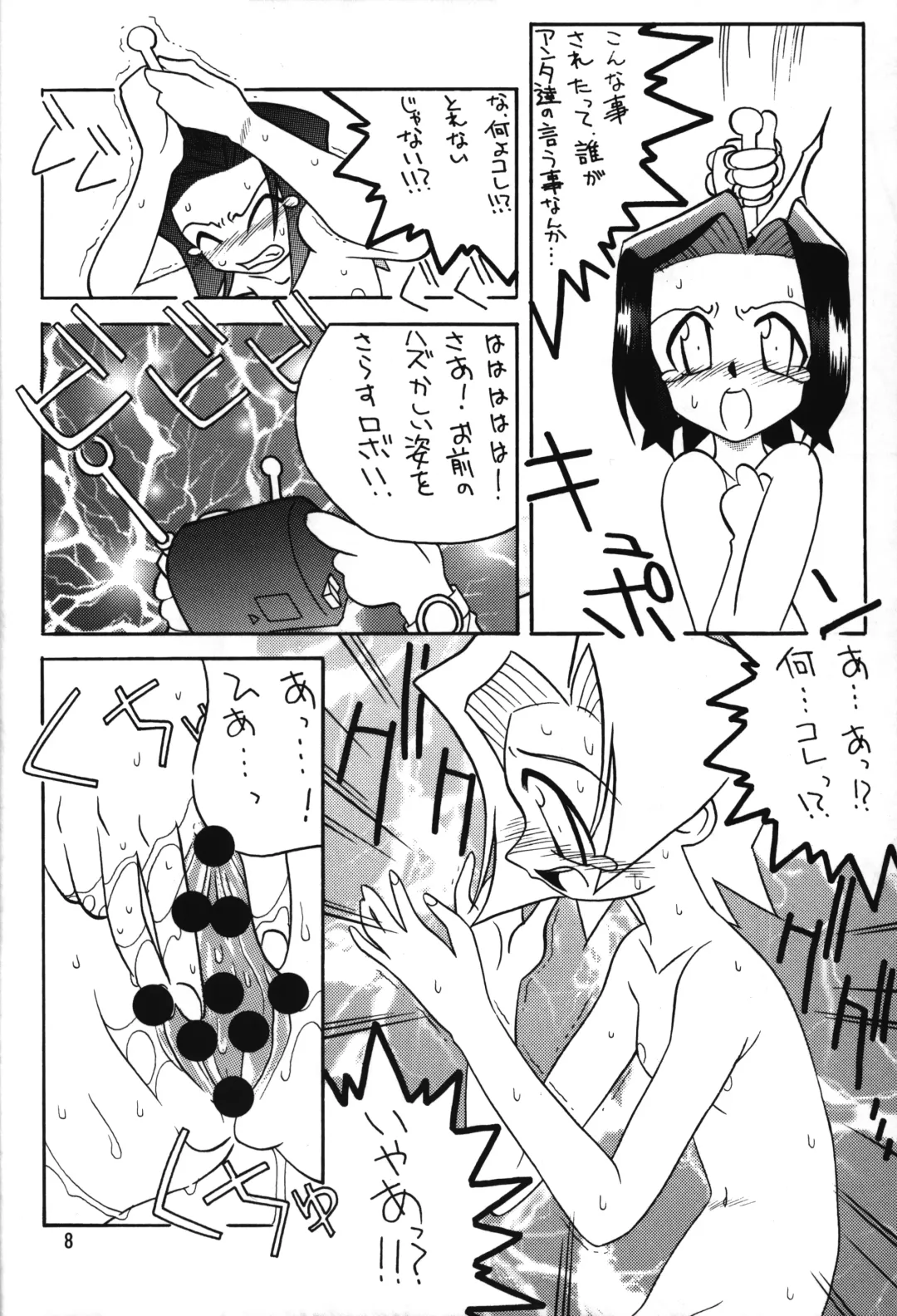 [Murasame Ha] Medabot to Tatami Furui Hou ga ii! Fhentai - Page 7