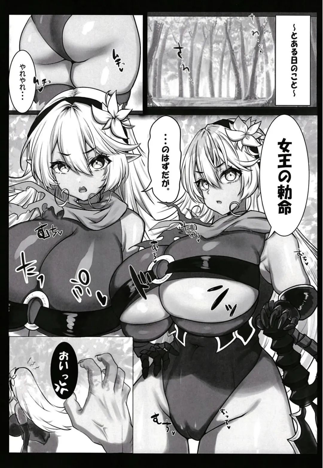 Saimin VS Umbre-san no Hon Fhentai - Page 2