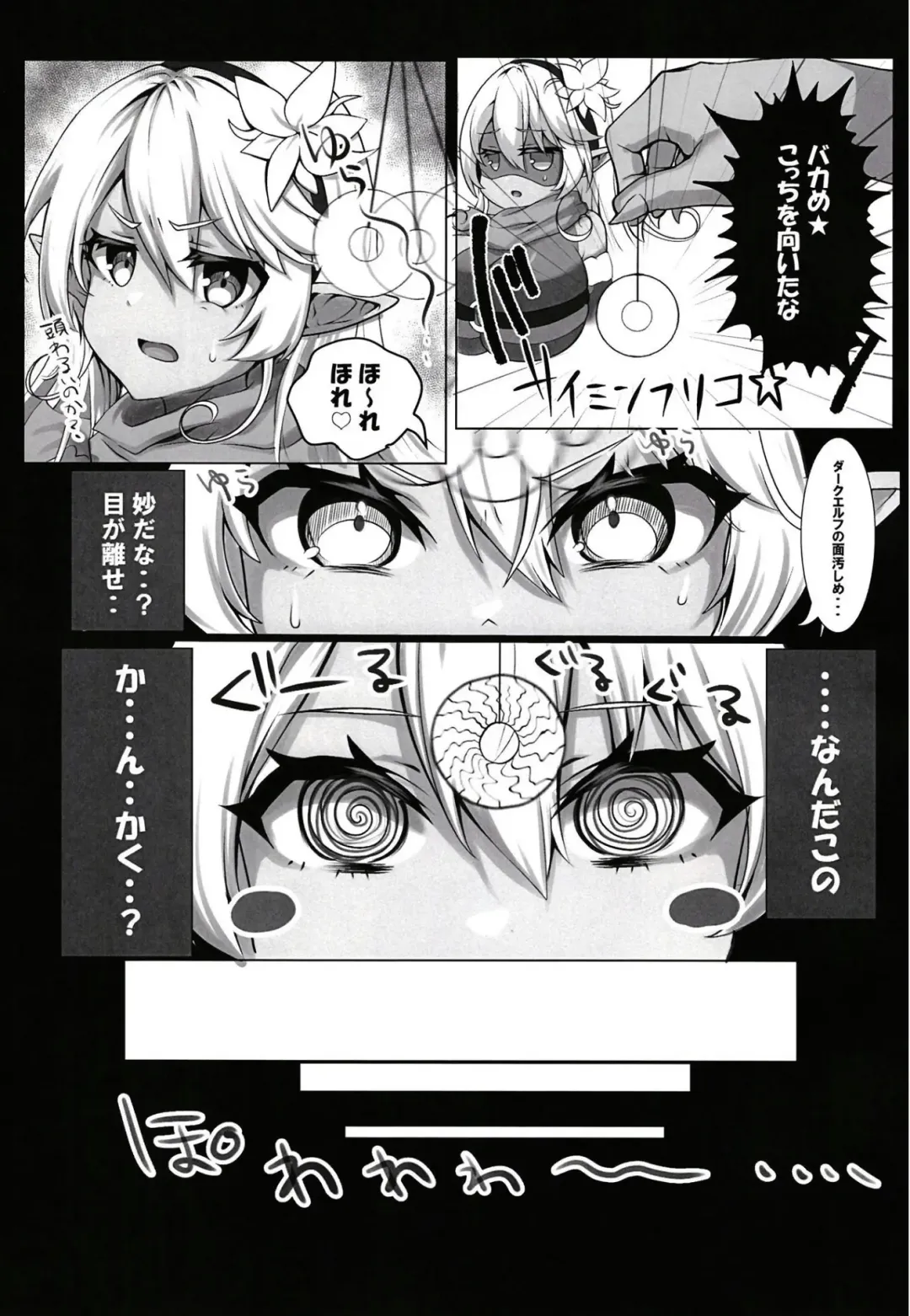 Saimin VS Umbre-san no Hon Fhentai - Page 4
