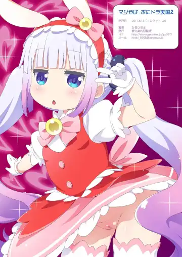 [Hiro Hiroki] Maji Yaba Puni Dra-tengoku 2 | Wicked Squishy Dragon Heaven 2 Fhentai - Page 2