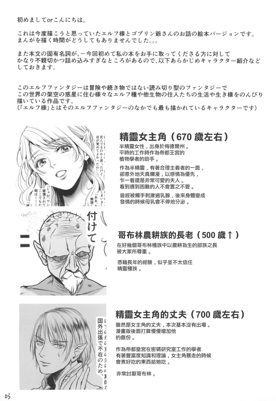 [Ten] Youkaigo Lv. 4 Fhentai - Page 5