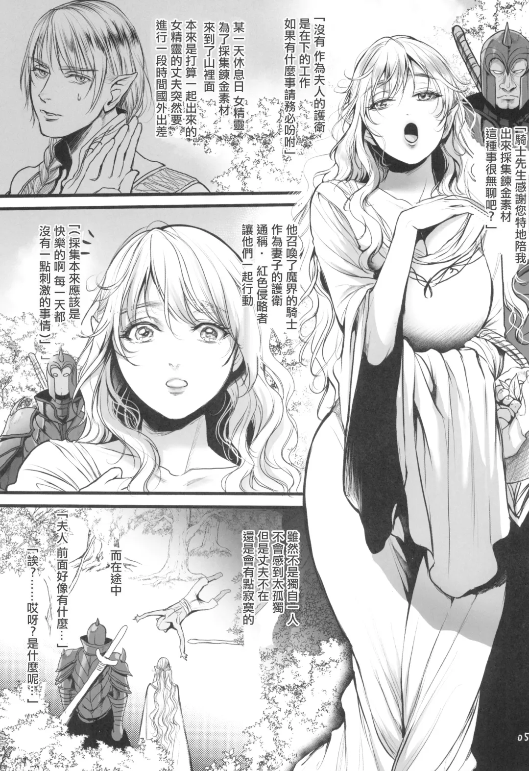 [Ten] Youkaigo Lv. 4 Fhentai - Page 7