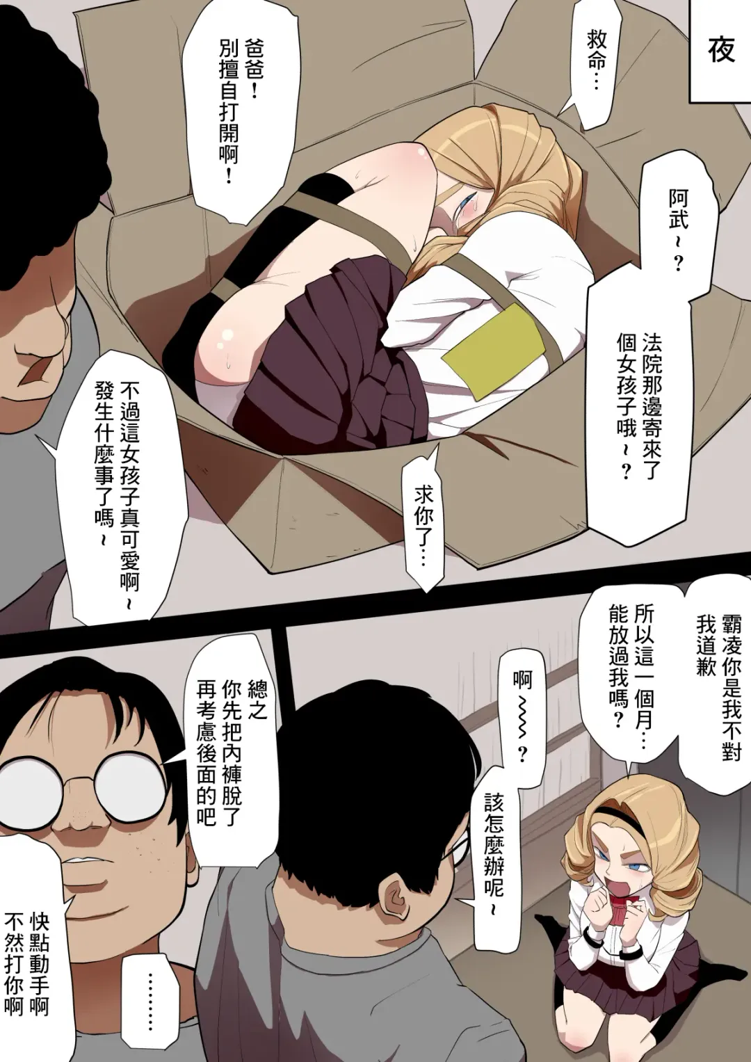 Jinken Hakudatsu Ojou-sama | 人權剝奪大小姐 Fhentai.net - Page 6