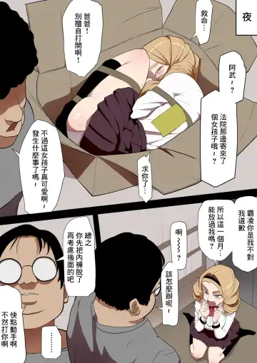 Jinken Hakudatsu Ojou-sama | 人權剝奪大小姐 Fhentai.net - Page 6