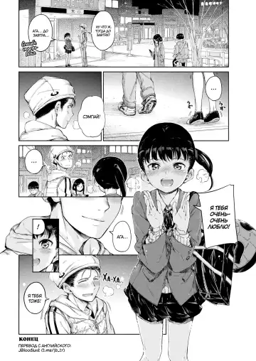 [Hamao] Dakishimetai | Позволь обнять тебя! (decensored) Fhentai - Page 20