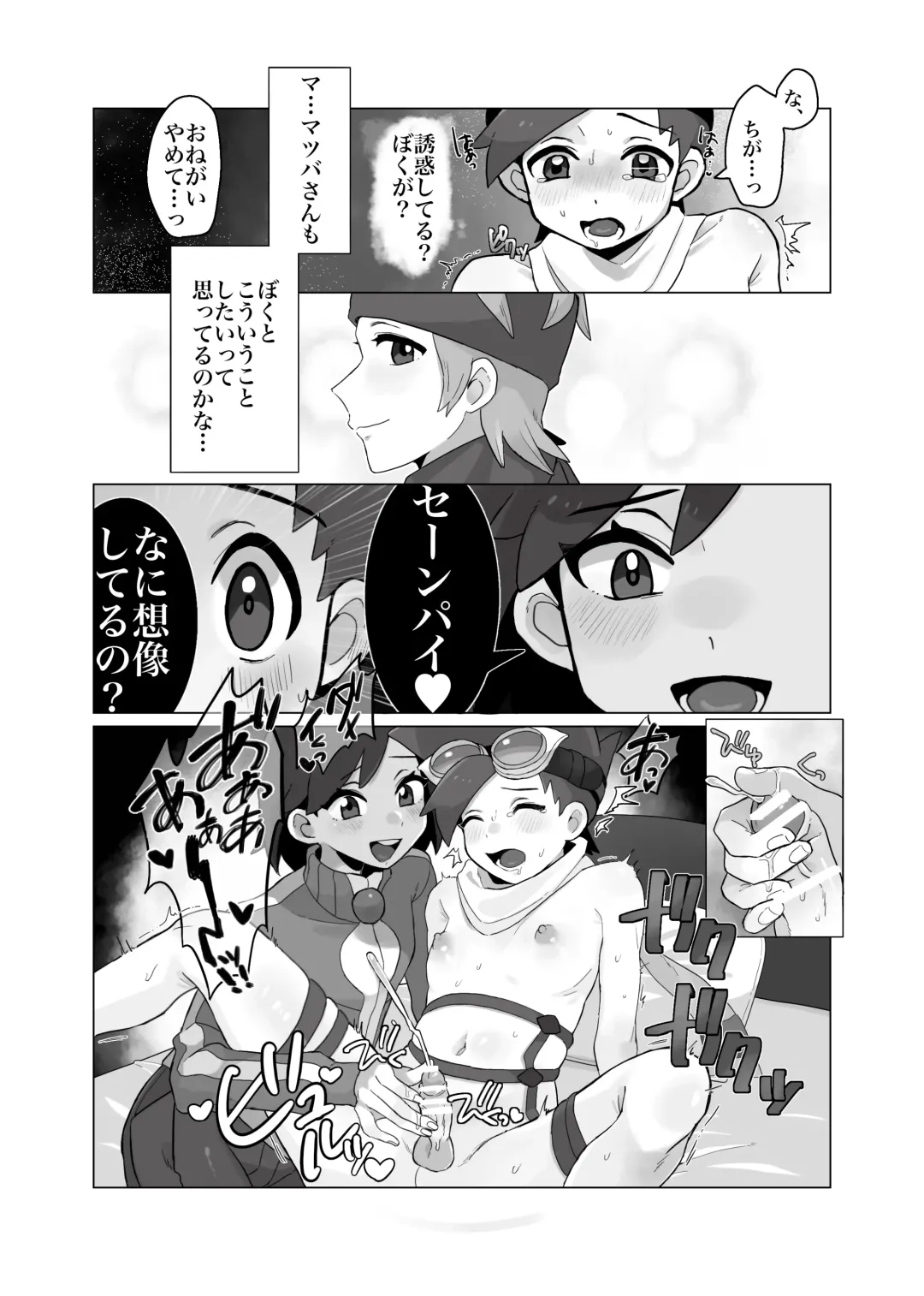 [Sana] Main Story Himitsu no Tokkun Hen Fhentai - Page 11