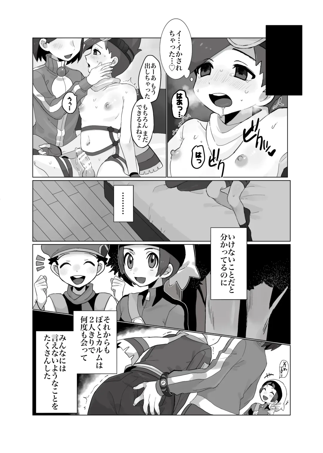 [Sana] Main Story Himitsu no Tokkun Hen Fhentai - Page 12