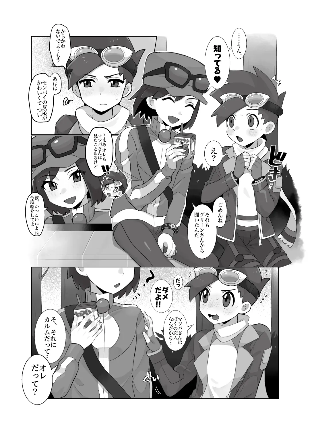 [Sana] Main Story Himitsu no Tokkun Hen Fhentai - Page 6