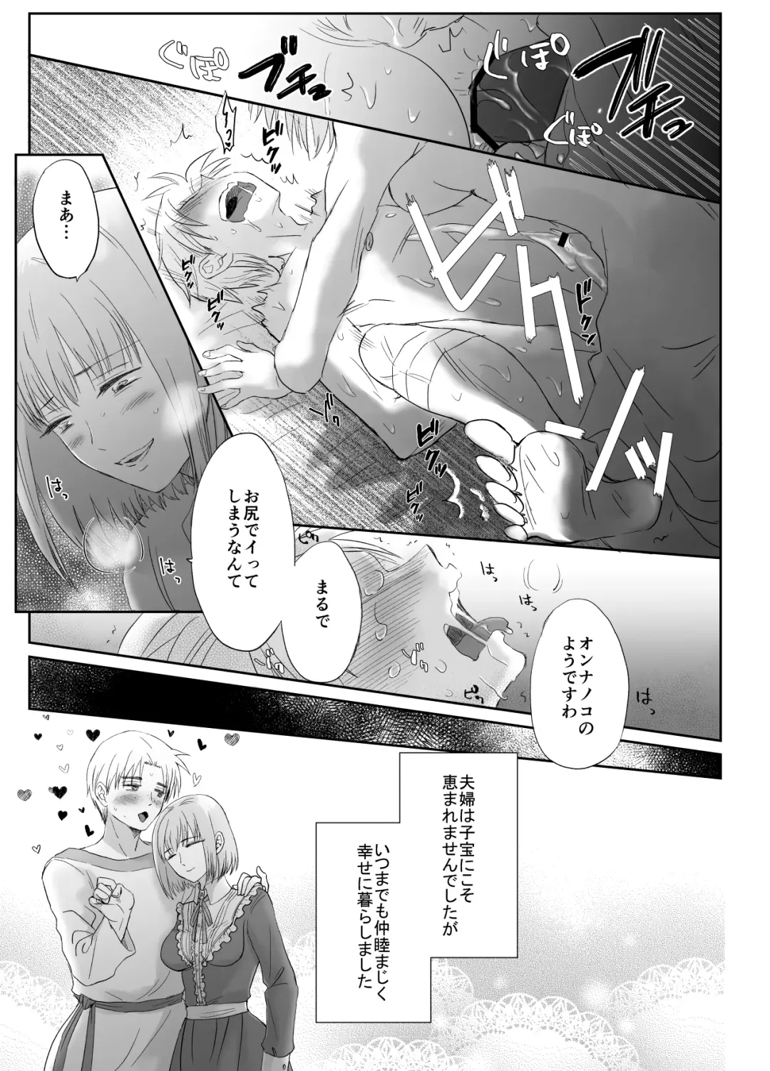 [Taguchi Monyata] Binbou Kizoku no Watashi ga  Shojo Chuu Kanemochi Bocchama to  Kekkon Shita Hanashi Fhentai.net - Page 11