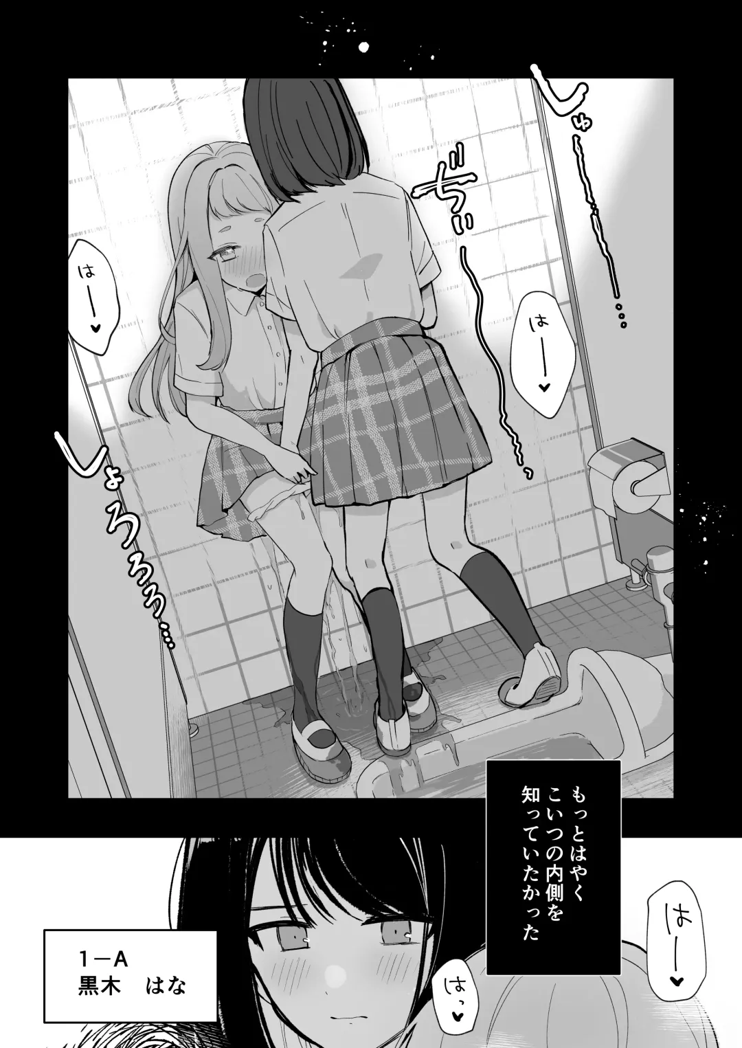 Mada Gaman Dekiru yo ne? + Tanpen 3 Sakuhin Fhentai - Page 4