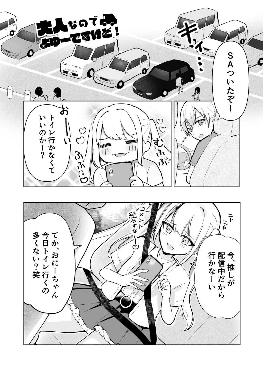 Mada Gaman Dekiru yo ne? + Tanpen 3 Sakuhin Fhentai - Page 56