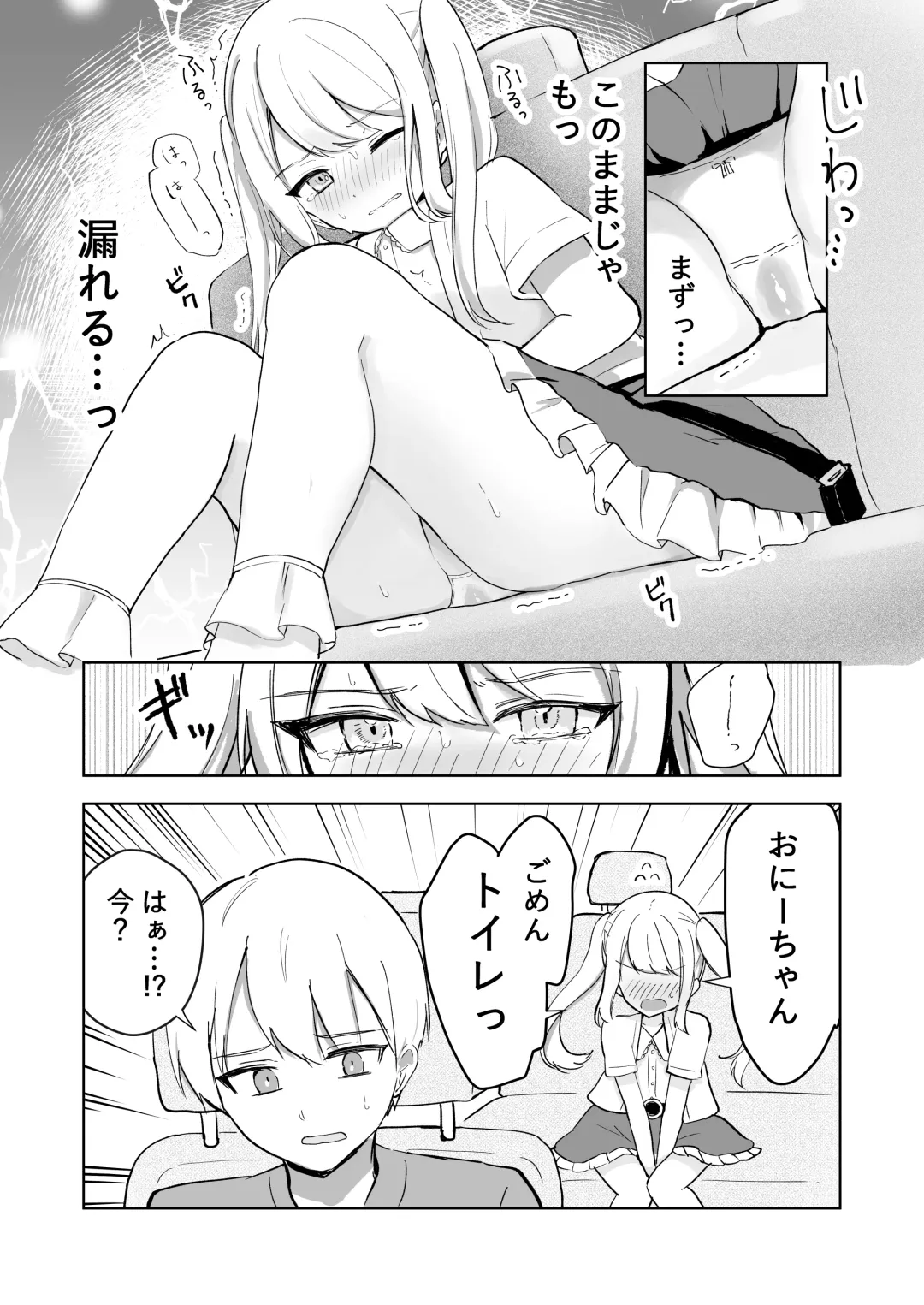 Mada Gaman Dekiru yo ne? + Tanpen 3 Sakuhin Fhentai - Page 61