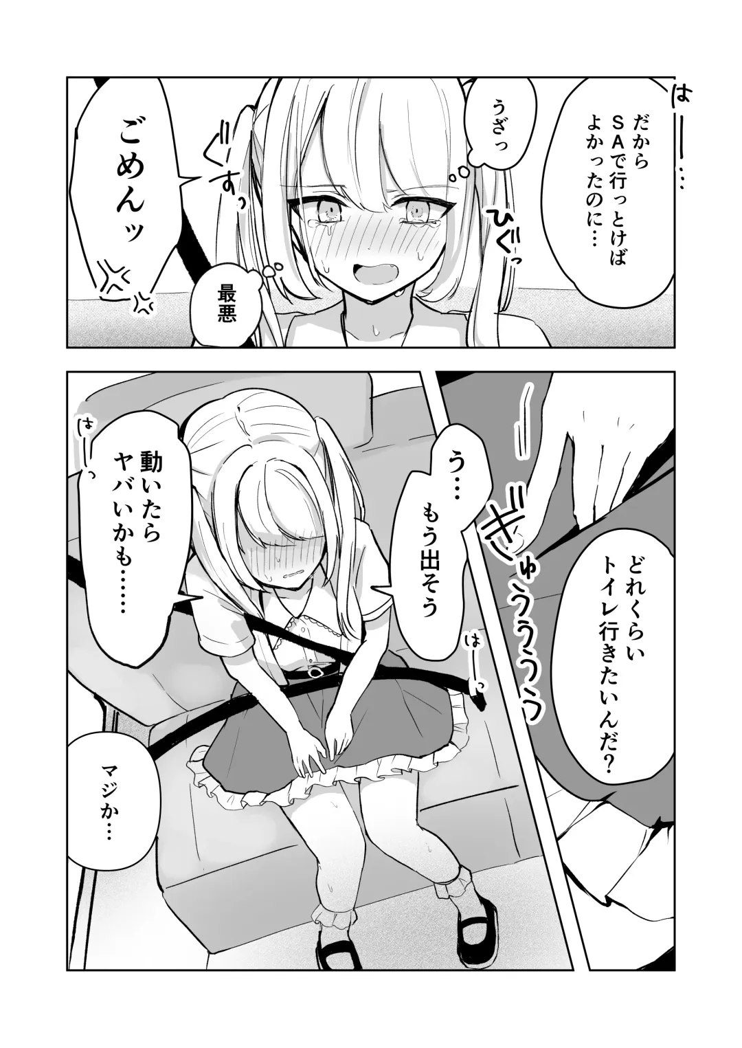 Mada Gaman Dekiru yo ne? + Tanpen 3 Sakuhin Fhentai - Page 62