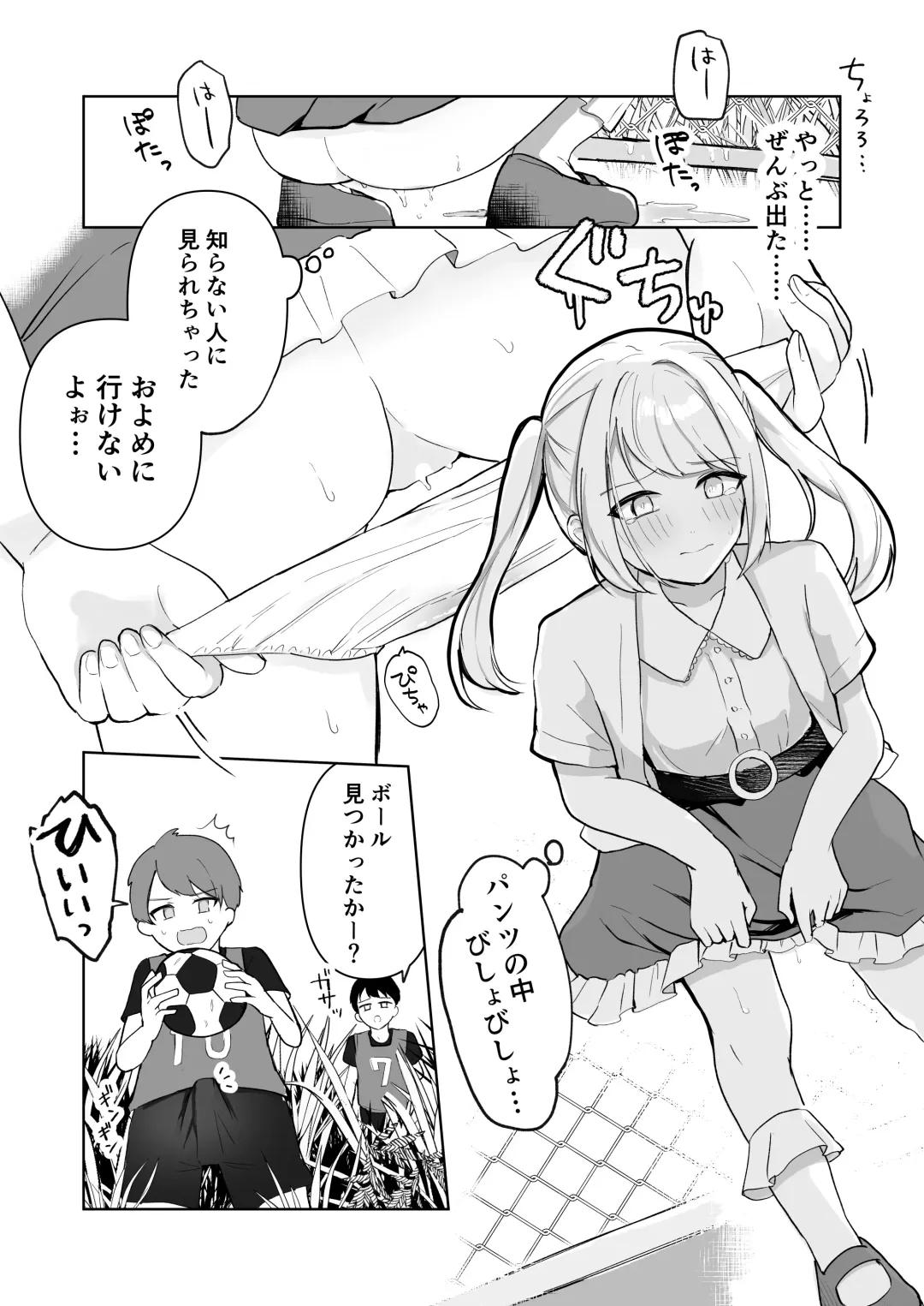 Mada Gaman Dekiru yo ne? + Tanpen 3 Sakuhin Fhentai - Page 69