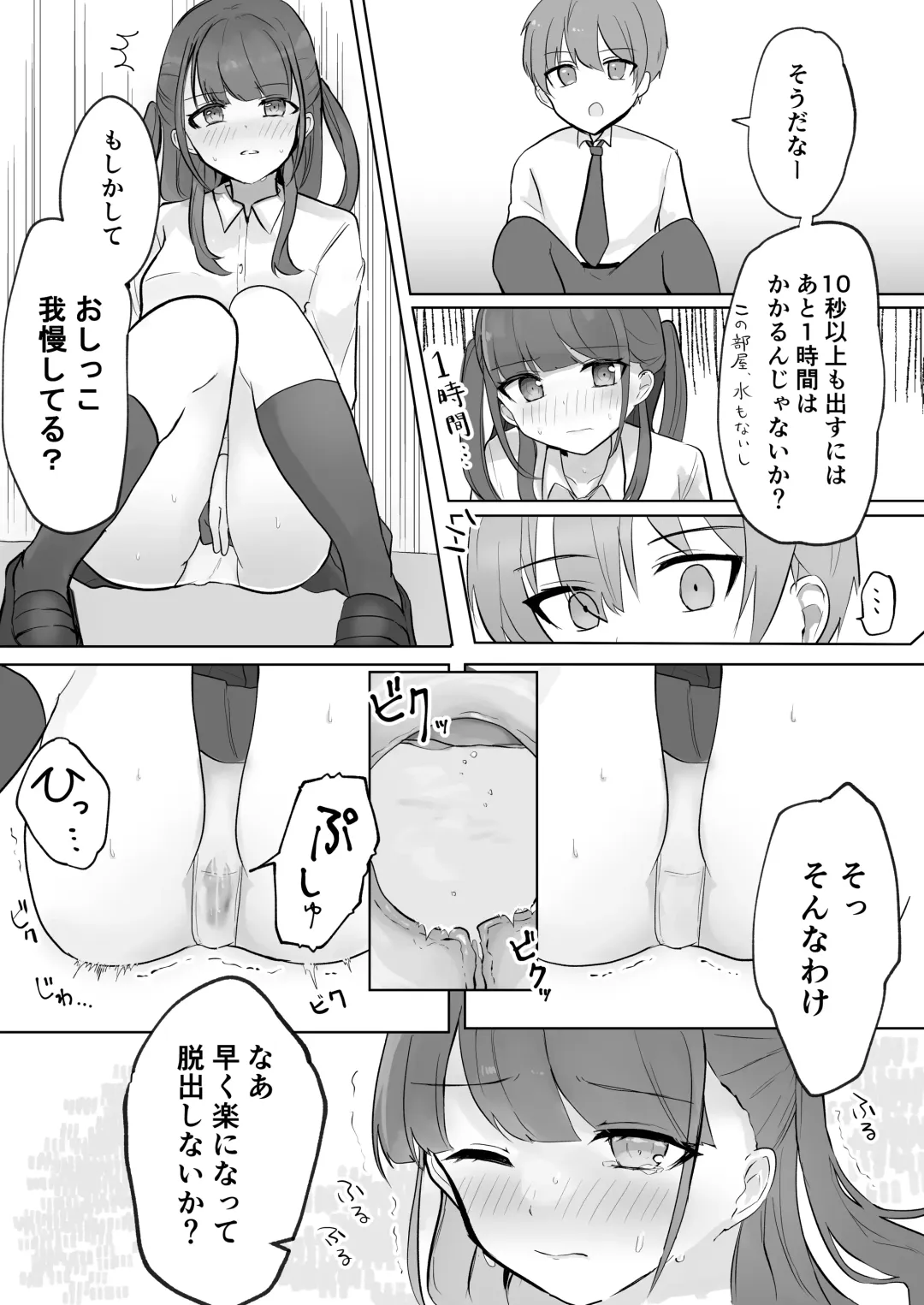 Mada Gaman Dekiru yo ne? + Tanpen 3 Sakuhin Fhentai - Page 80