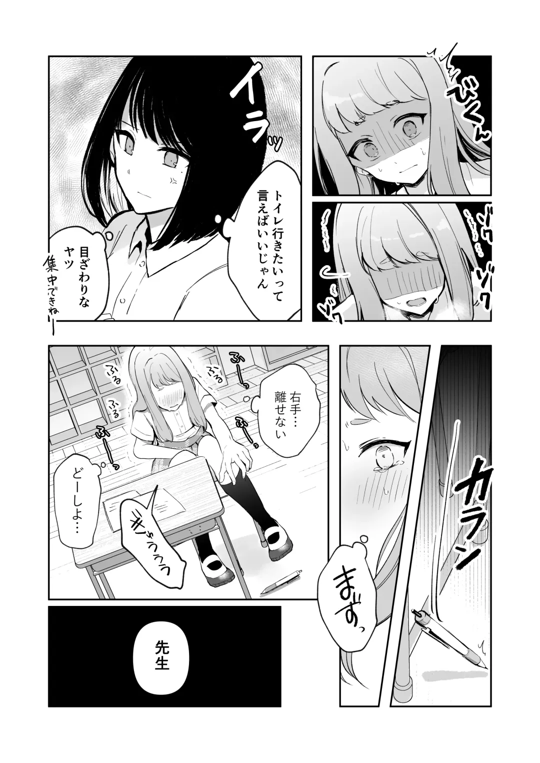 Mada Gaman Dekiru yo ne? + Tanpen 3 Sakuhin Fhentai - Page 9