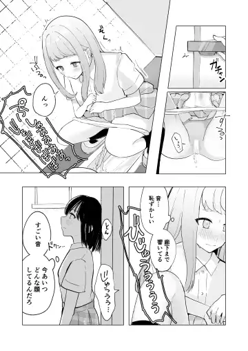 Mada Gaman Dekiru yo ne? + Tanpen 3 Sakuhin Fhentai - Page 36