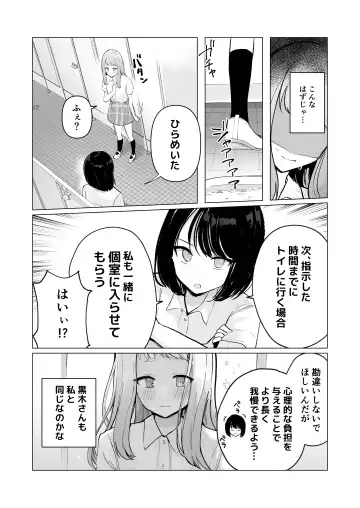 Mada Gaman Dekiru yo ne? + Tanpen 3 Sakuhin Fhentai - Page 38