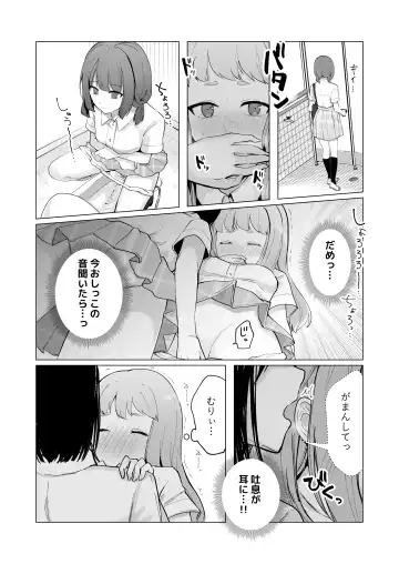 Mada Gaman Dekiru yo ne? + Tanpen 3 Sakuhin Fhentai - Page 49