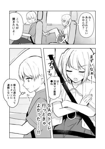 Mada Gaman Dekiru yo ne? + Tanpen 3 Sakuhin Fhentai - Page 58