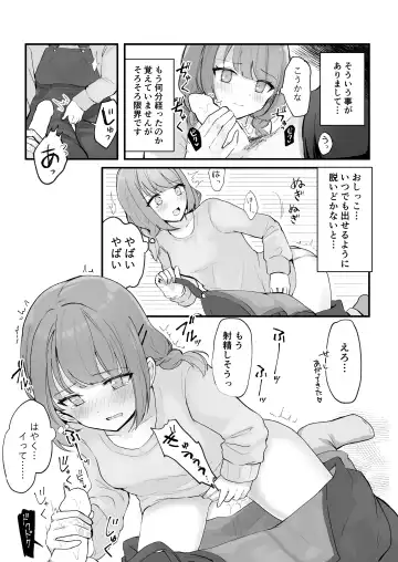 Mada Gaman Dekiru yo ne? + Tanpen 3 Sakuhin Fhentai - Page 74