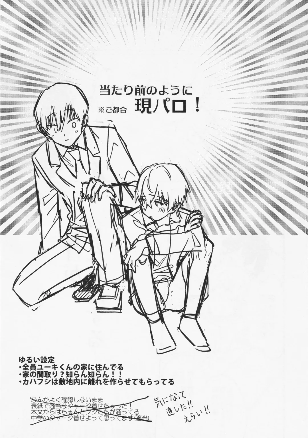 [Nyamo] Fujimi-kun no Binkan na 1-nichi Fhentai - Page 2