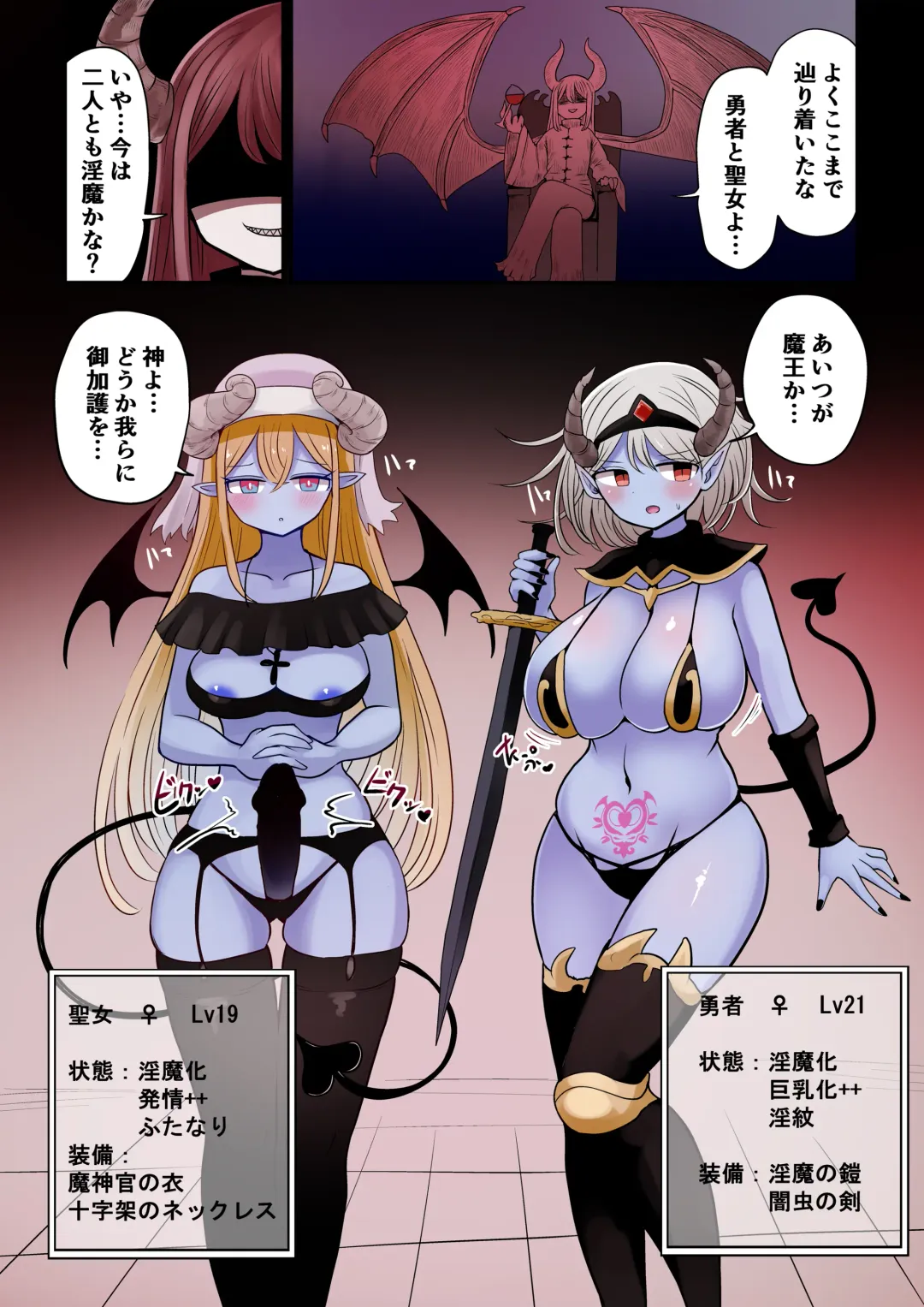 [Vae] Chabatake Vae no TS Tanpenshuu 4 Fhentai - Page 101
