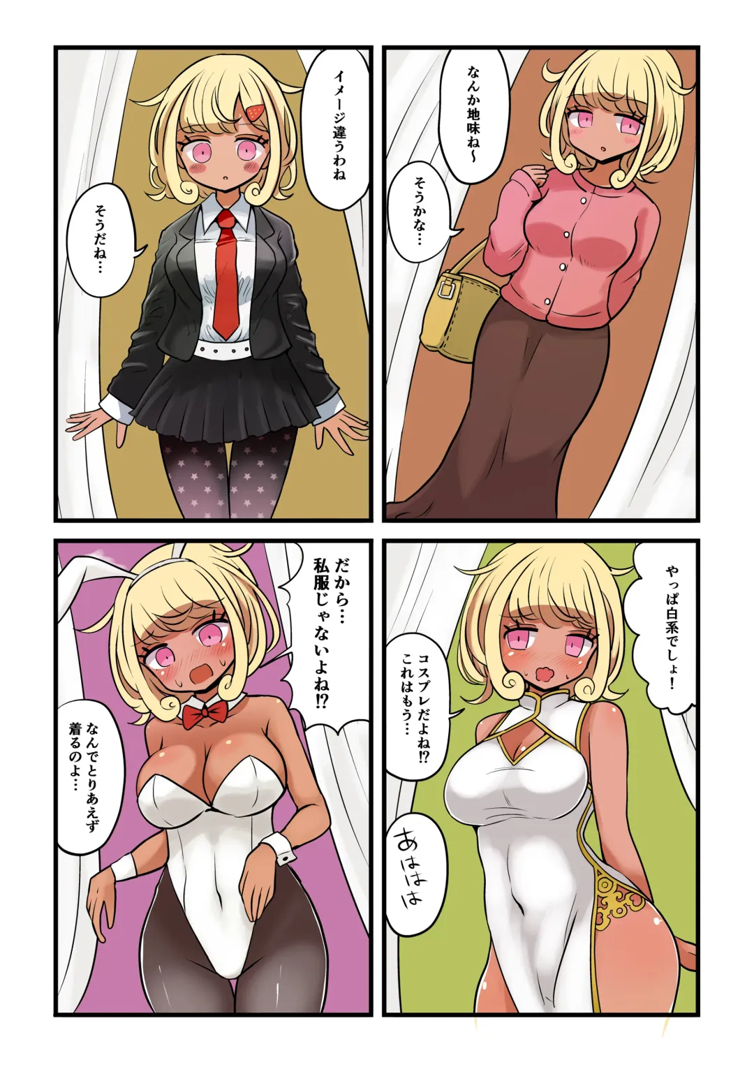 [Vae] Chabatake Vae no TS Tanpenshuu 4 Fhentai - Page 31