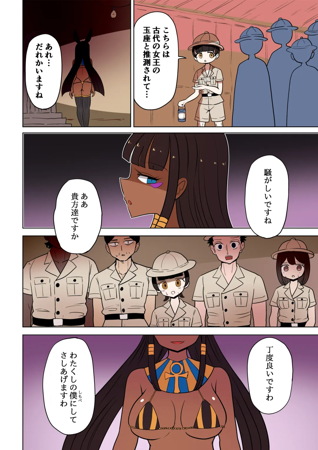 [Vae] Chabatake Vae no TS Tanpenshuu 4 Fhentai - Page 60