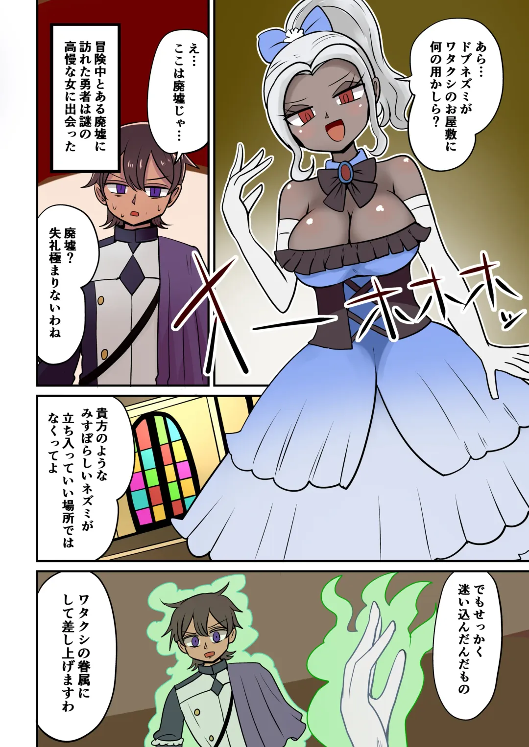 [Vae] Chabatake Vae no TS Tanpenshuu 4 Fhentai - Page 61