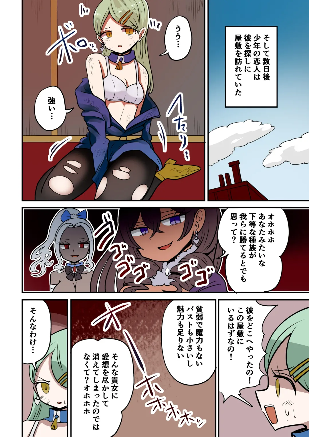 [Vae] Chabatake Vae no TS Tanpenshuu 4 Fhentai - Page 65