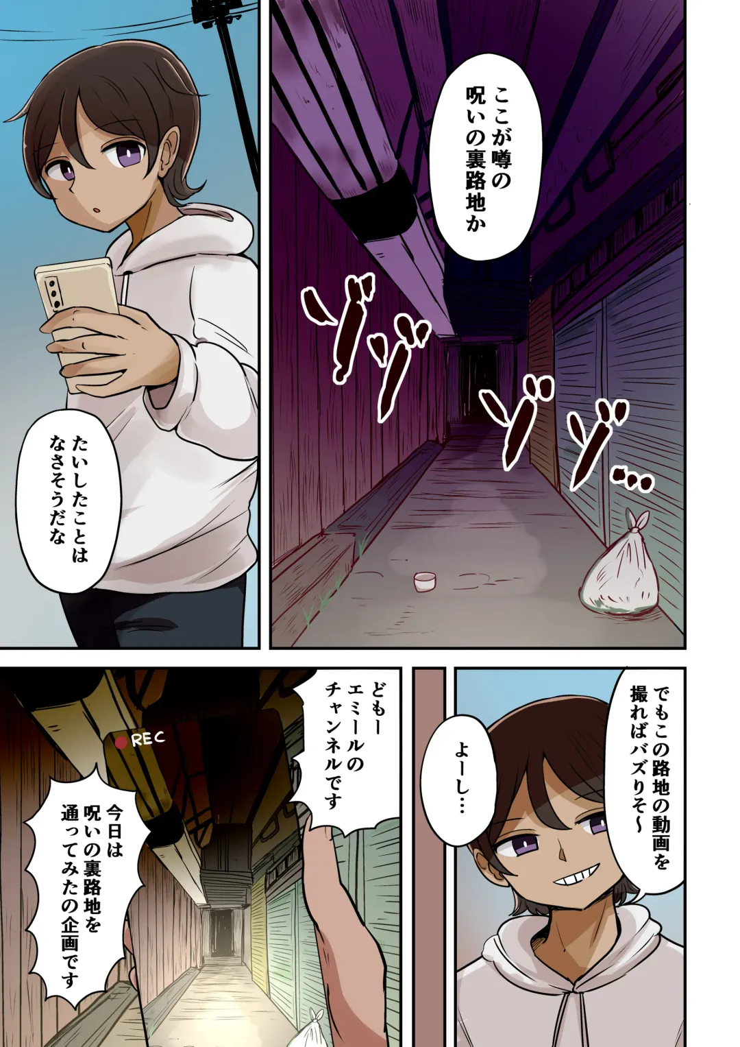 [Vae] Chabatake Vae no TS Tanpenshuu 4 Fhentai - Page 69