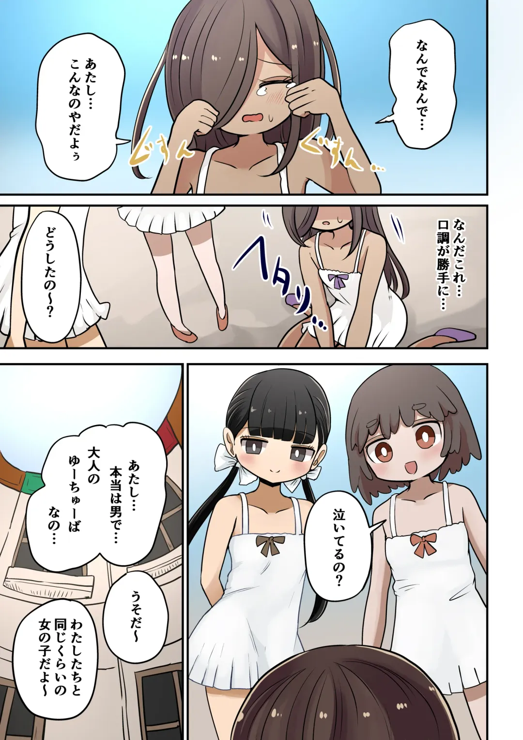 [Vae] Chabatake Vae no TS Tanpenshuu 4 Fhentai - Page 75