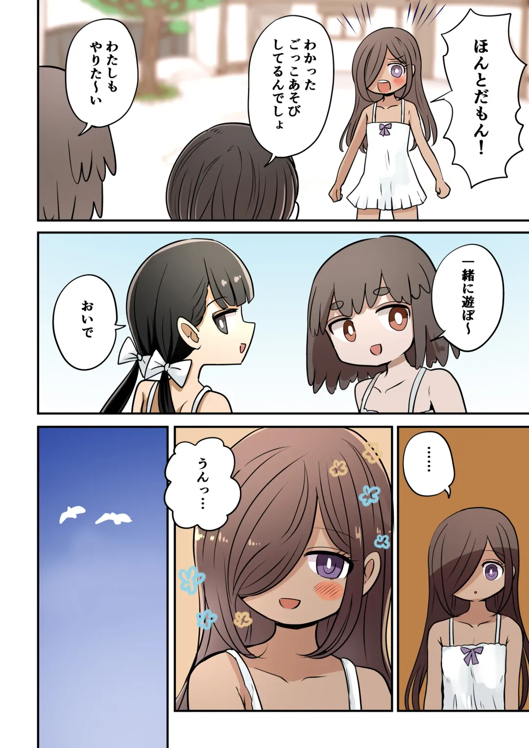 [Vae] Chabatake Vae no TS Tanpenshuu 4 Fhentai - Page 76