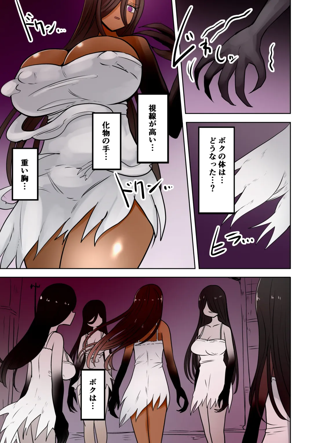 [Vae] Chabatake Vae no TS Tanpenshuu 4 Fhentai - Page 88