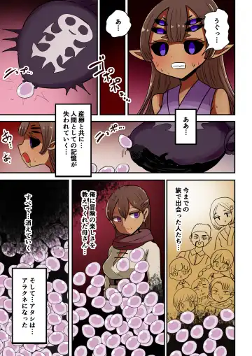 [Vae] Chabatake Vae no TS Tanpenshuu 4 Fhentai.net - Page 16