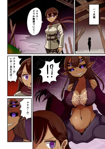 [Vae] Chabatake Vae no TS Tanpenshuu 4 Fhentai.net - Page 17